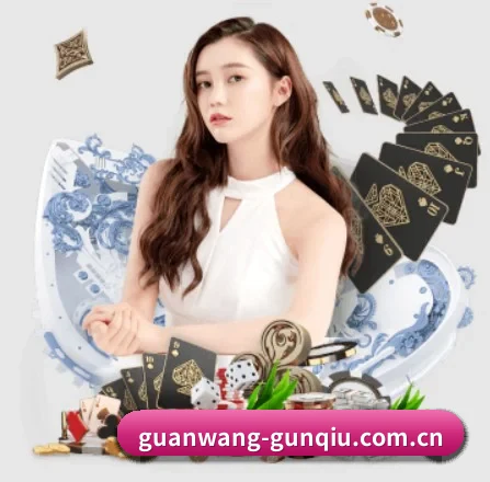 滚球体育 APP